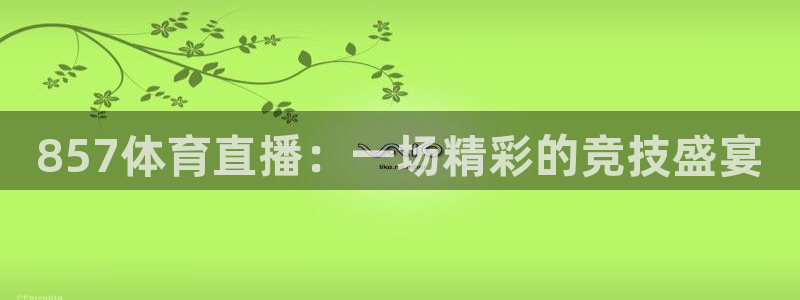 新闻图片