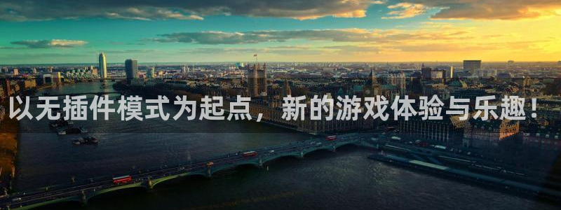 以无插件模式为起点，新的游戏体验与乐趣！